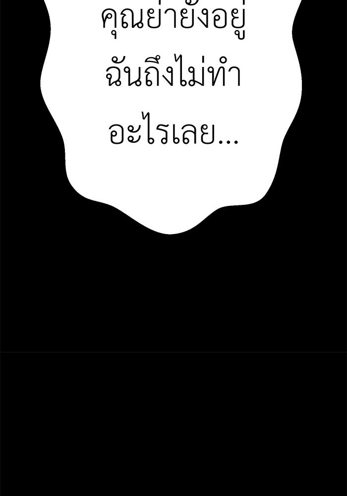 สื่อรักแอปอลเวง - หน้า 156