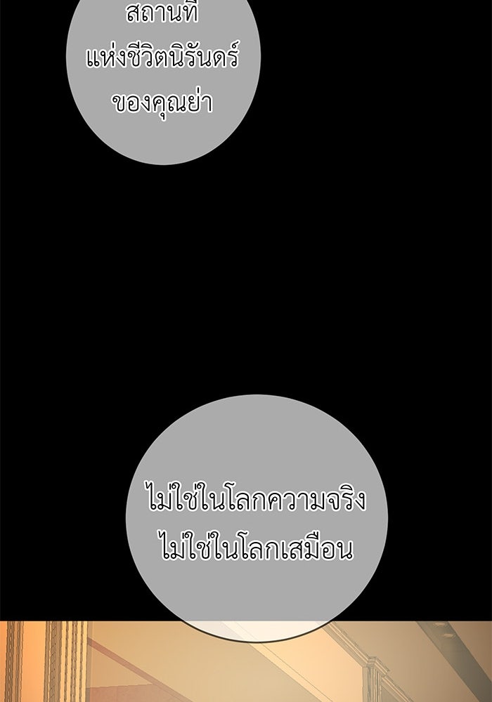 สื่อรักแอปอลเวง - หน้า 159