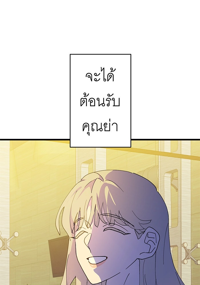 สื่อรักแอปอลเวง - หน้า 2