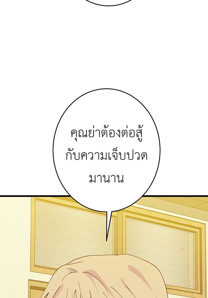 สื่อรักแอปอลเวง - หน้า 21