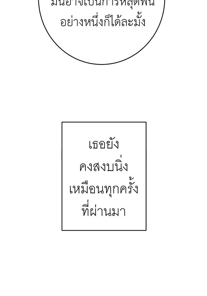 สื่อรักแอปอลเวง - หน้า 23