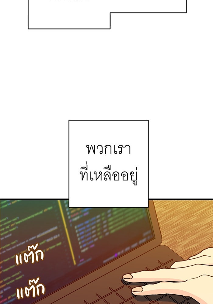 สื่อรักแอปอลเวง - หน้า 26