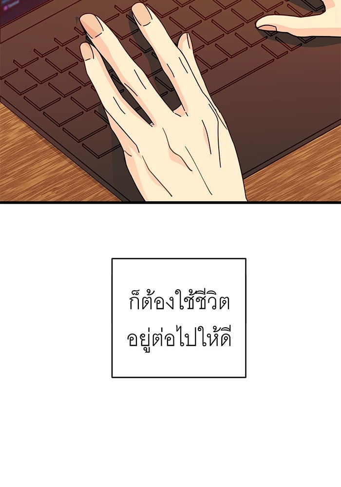 สื่อรักแอปอลเวง - หน้า 27