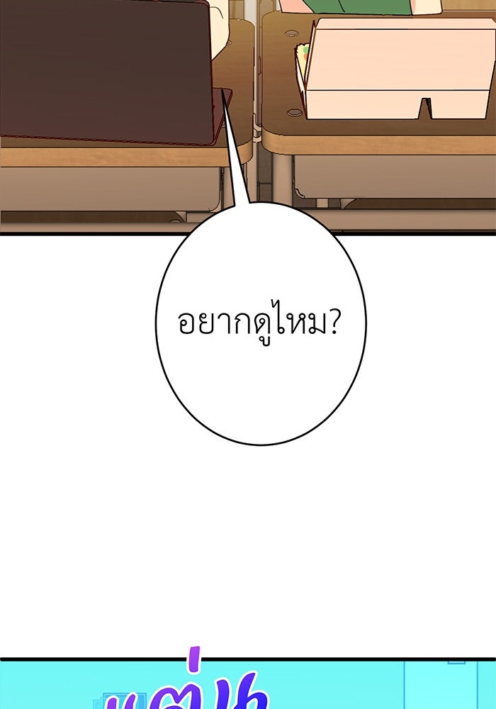 สื่อรักแอปอลเวง - หน้า 29