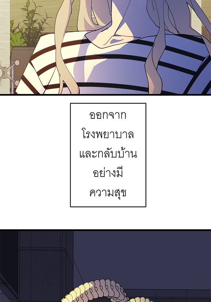 สื่อรักแอปอลเวง - หน้า 3