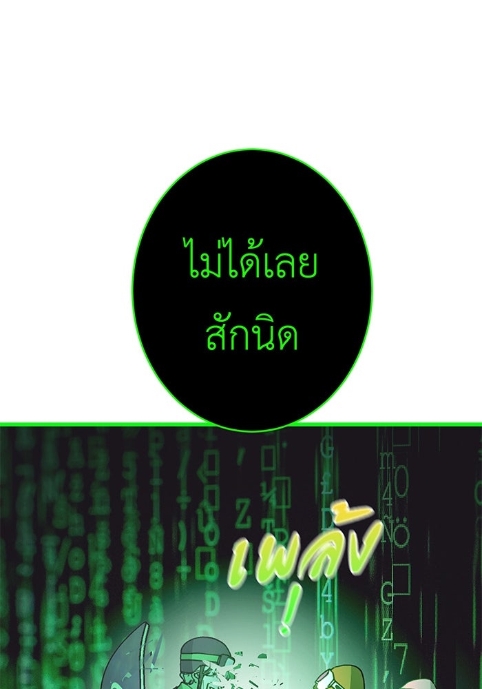 สื่อรักแอปอลเวง - หน้า 48