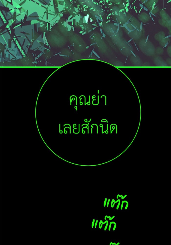 สื่อรักแอปอลเวง - หน้า 54