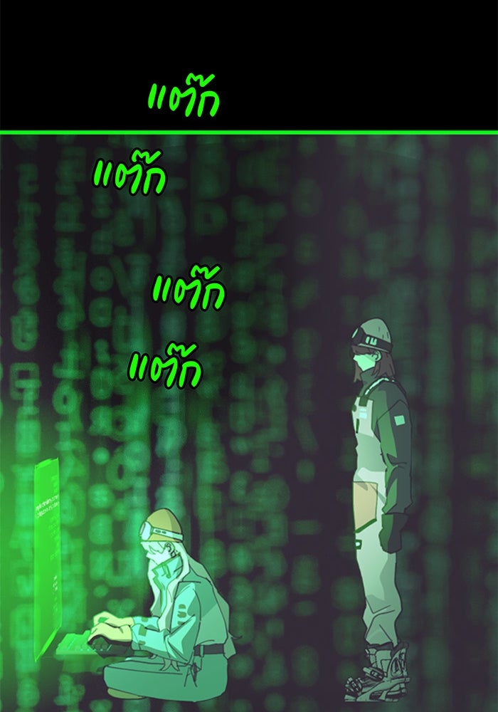 สื่อรักแอปอลเวง - หน้า 56