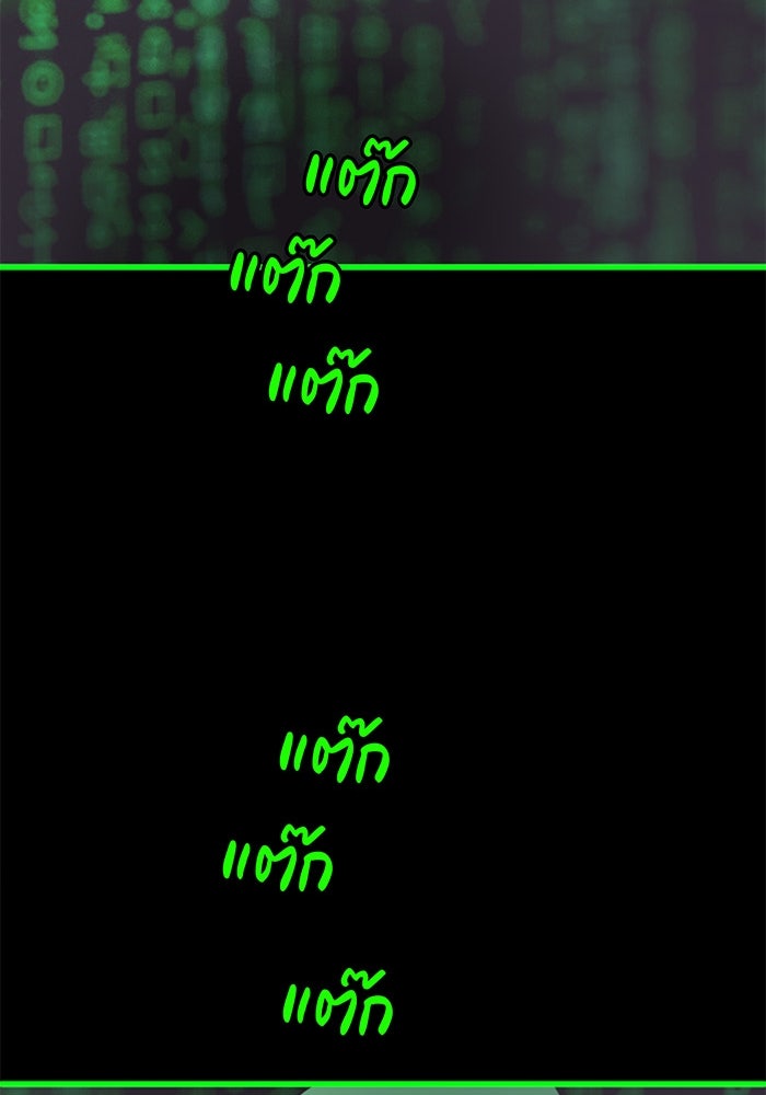 สื่อรักแอปอลเวง - หน้า 57