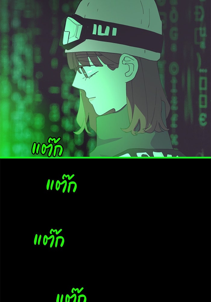 สื่อรักแอปอลเวง - หน้า 58