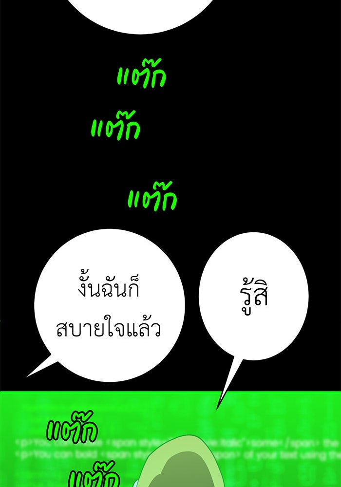 สื่อรักแอปอลเวง - หน้า 60