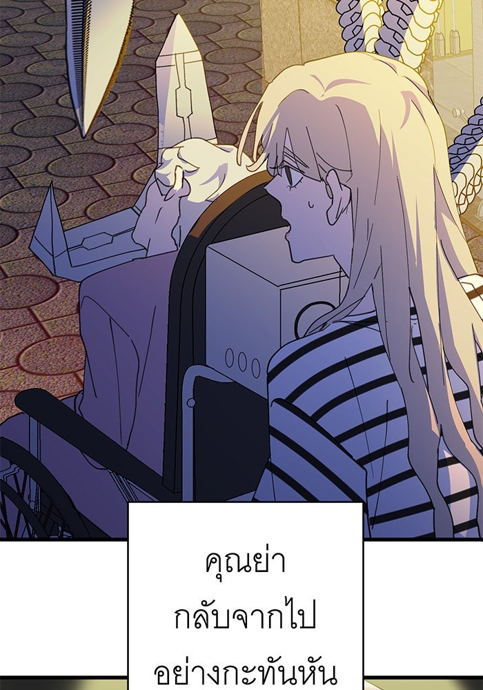 สื่อรักแอปอลเวง - หน้า 7
