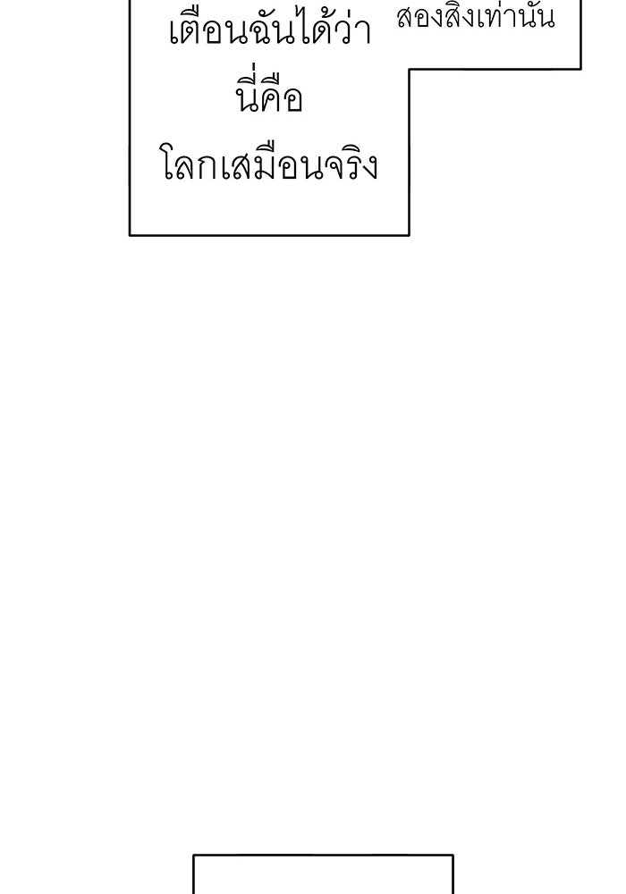 สื่อรักแอปอลเวง - หน้า 87