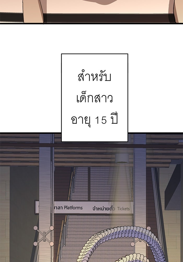 สื่อรักแอปอลเวง - หน้า 9