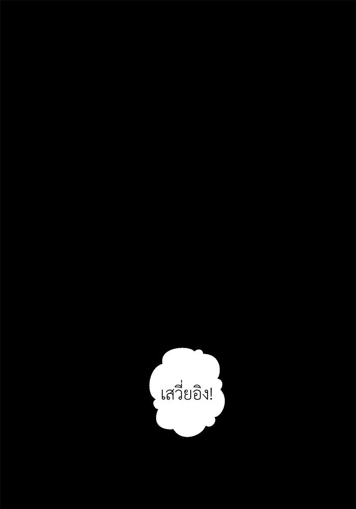 สื่อรักแอปอลเวง - หน้า 1