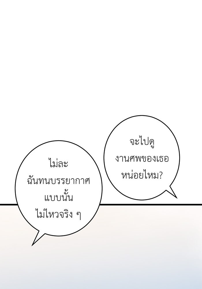 สื่อรักแอปอลเวง - หน้า 11