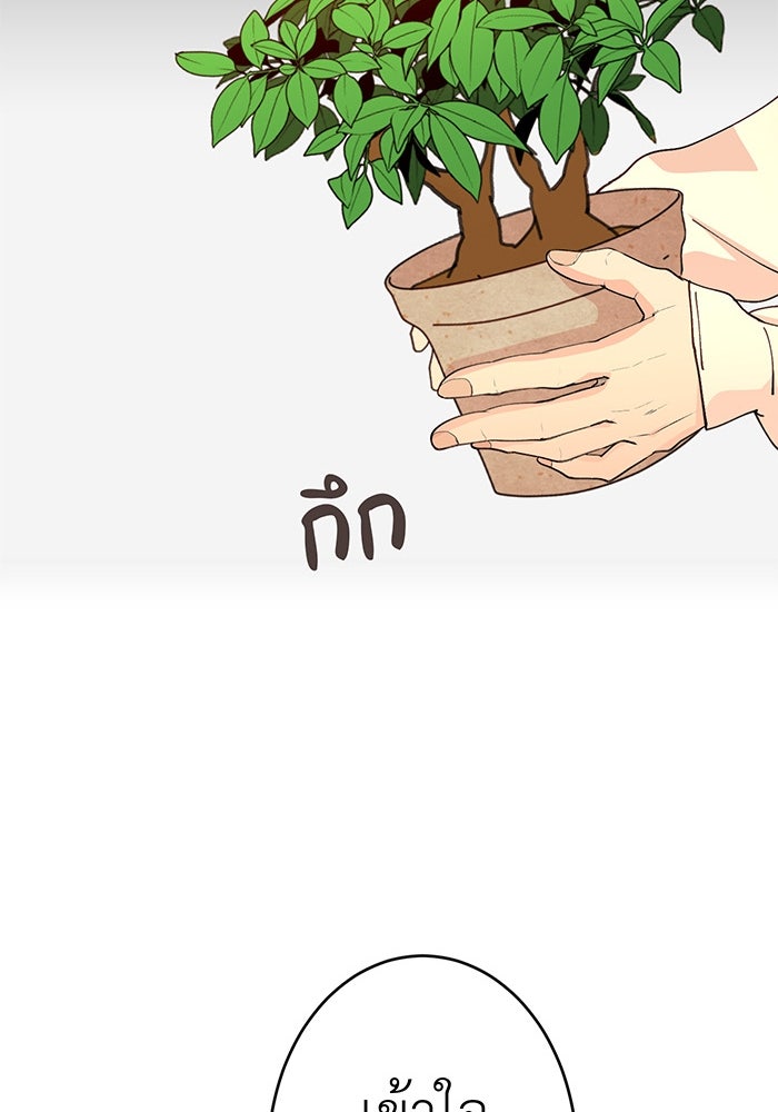 สื่อรักแอปอลเวง - หน้า 110