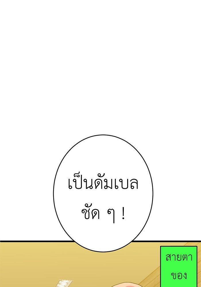 สื่อรักแอปอลเวง - หน้า 119
