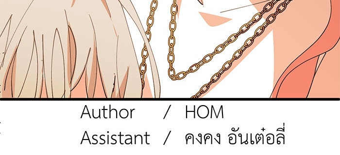 สื่อรักแอปอลเวง - หน้า 144
