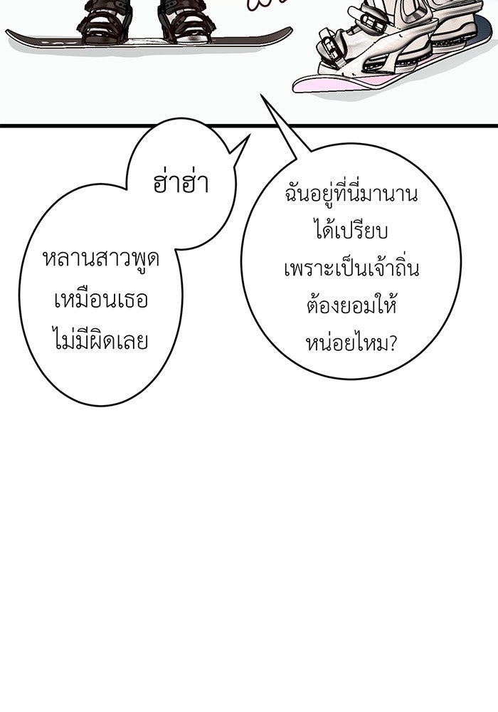 สื่อรักแอปอลเวง - หน้า 15