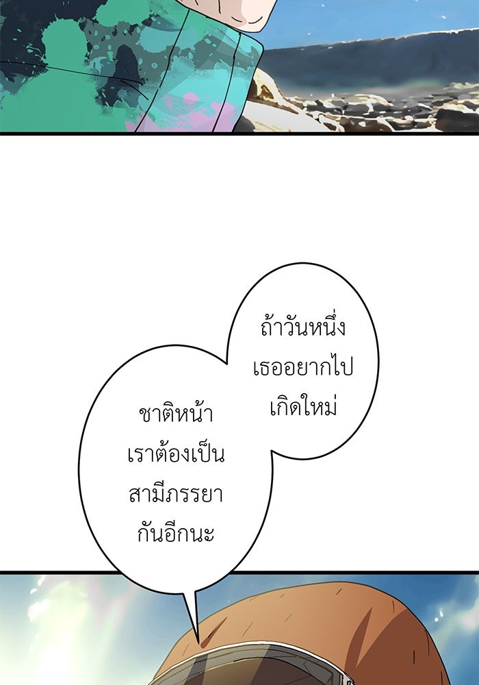 สื่อรักแอปอลเวง - หน้า 17