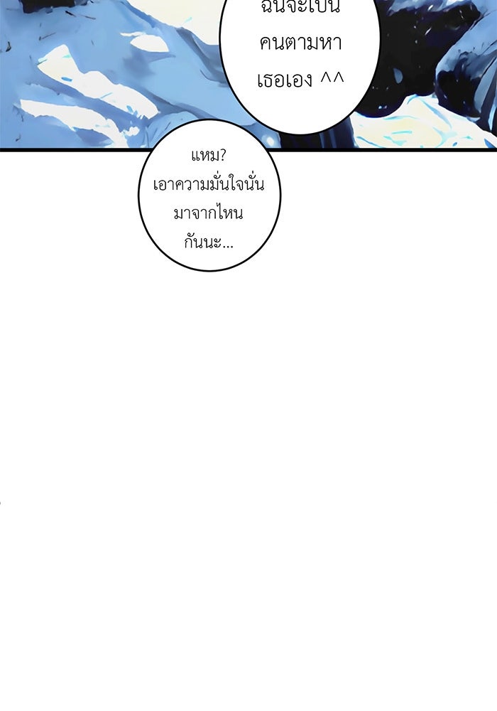 สื่อรักแอปอลเวง - หน้า 22