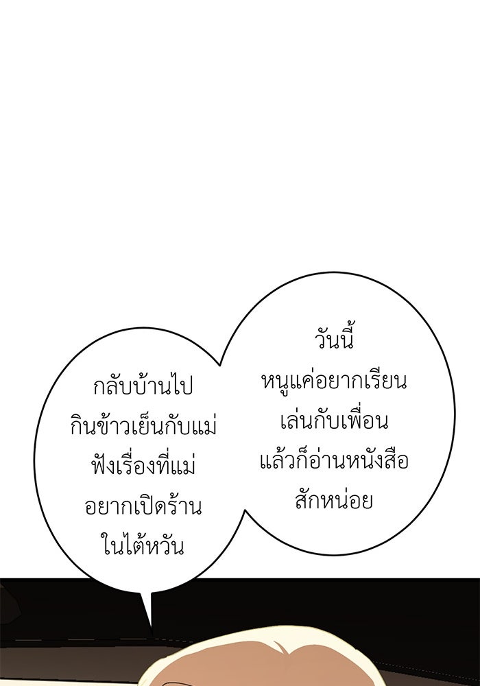สื่อรักแอปอลเวง - หน้า 32