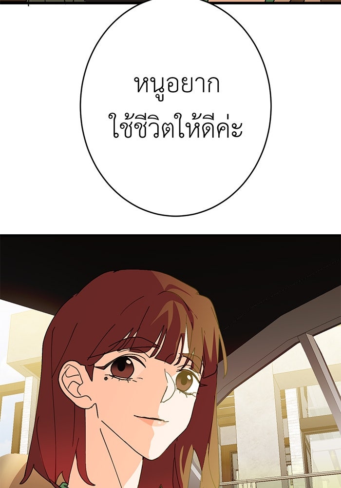 สื่อรักแอปอลเวง - หน้า 34