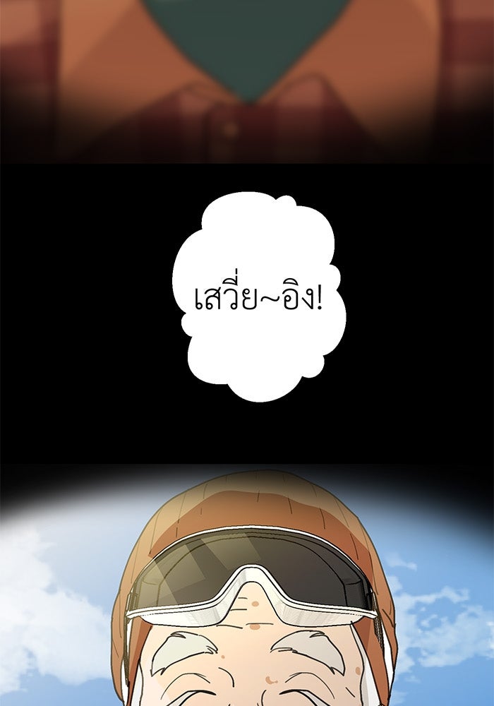 สื่อรักแอปอลเวง - หน้า 4