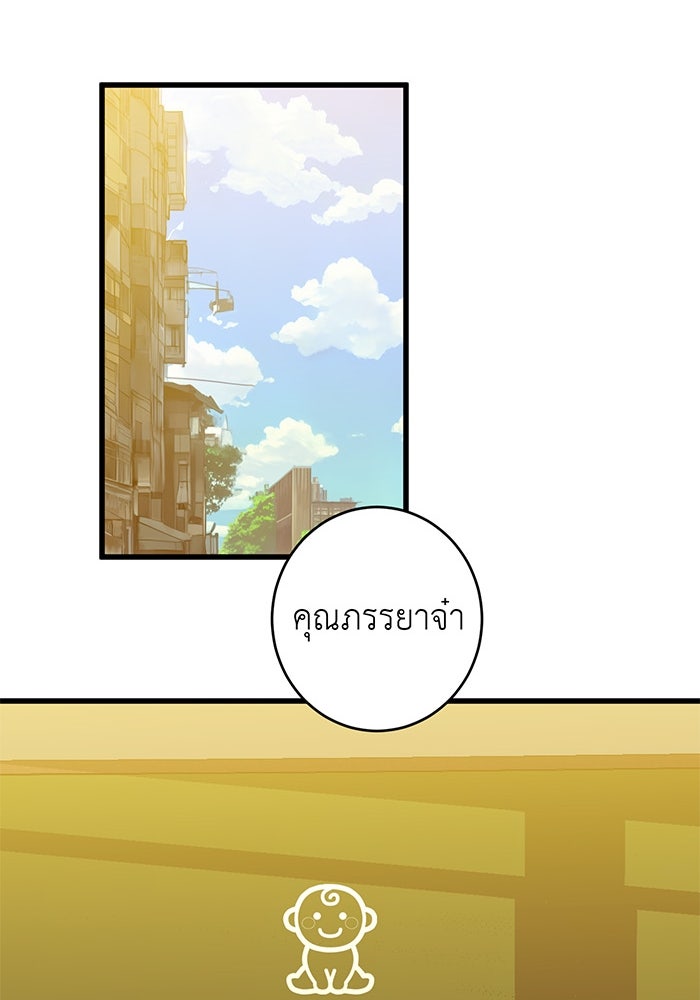 สื่อรักแอปอลเวง - หน้า 41