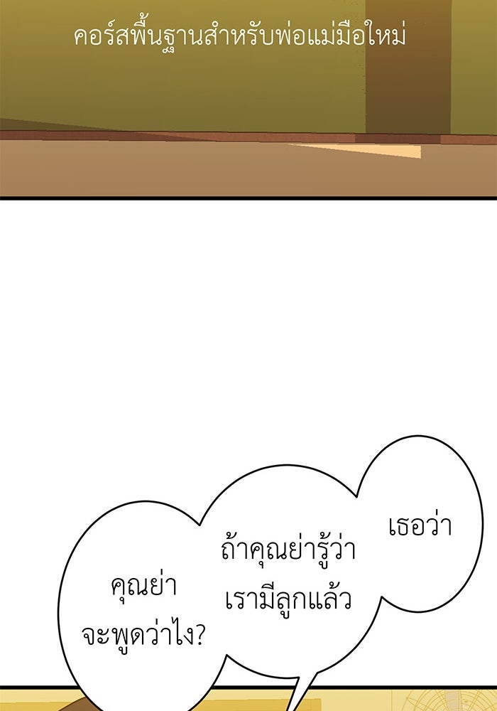 สื่อรักแอปอลเวง - หน้า 42