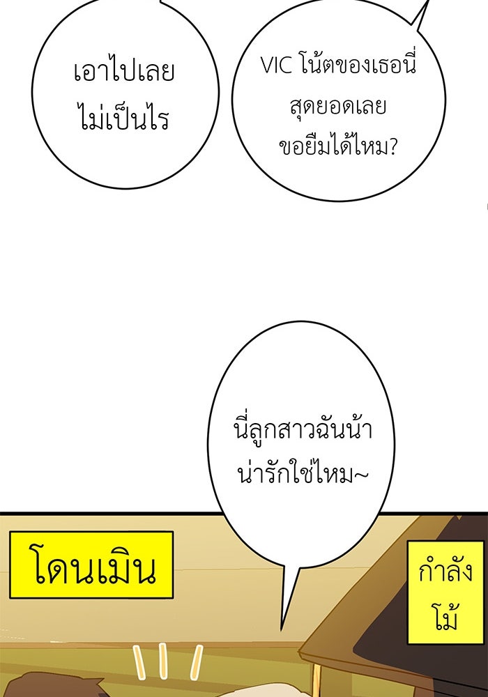 สื่อรักแอปอลเวง - หน้า 44