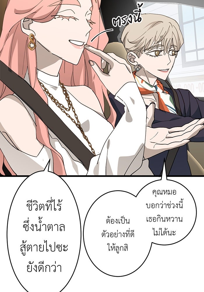 สื่อรักแอปอลเวง - หน้า 47