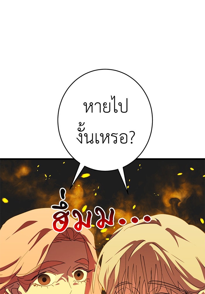 สื่อรักแอปอลเวง - หน้า 67