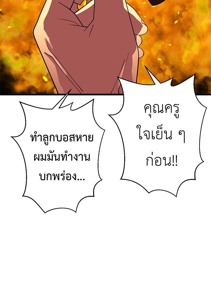 สื่อรักแอปอลเวง - หน้า 70