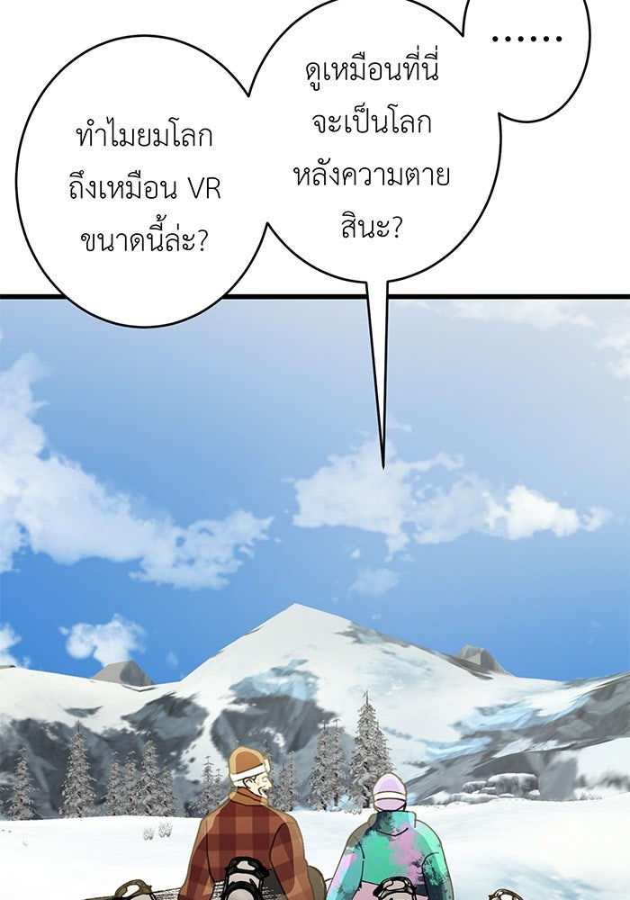 สื่อรักแอปอลเวง - หน้า 9