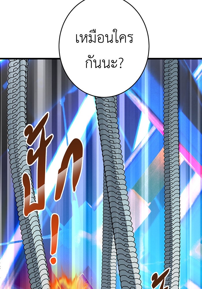 สื่อรักแอปอลเวง - หน้า 93