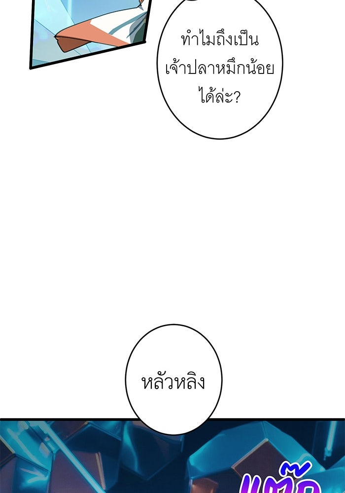 สื่อรักแอปอลเวง - หน้า 97