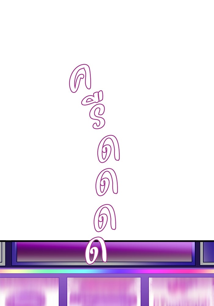 สื่อรักแอปอลเวง - หน้า 1