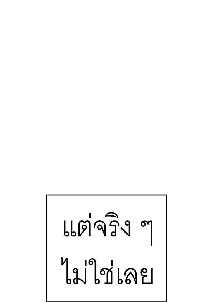 สื่อรักแอปอลเวง - หน้า 12
