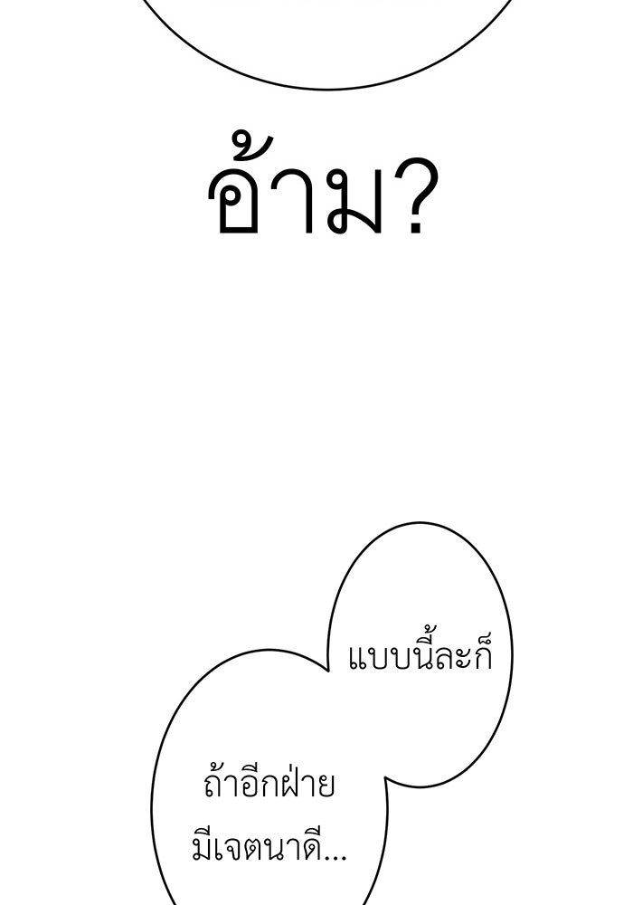 สื่อรักแอปอลเวง - หน้า 121