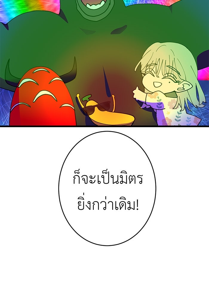 สื่อรักแอปอลเวง - หน้า 125