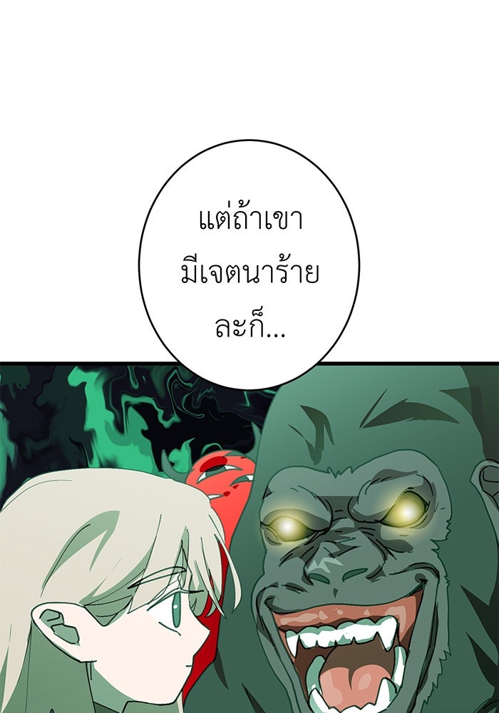 สื่อรักแอปอลเวง - หน้า 126
