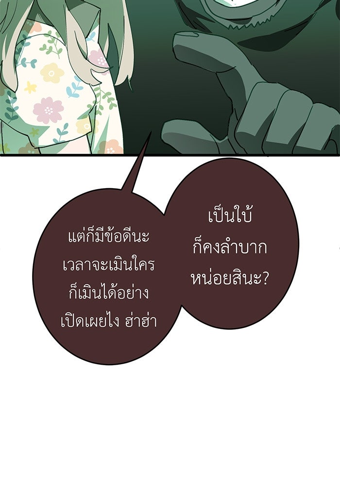 สื่อรักแอปอลเวง - หน้า 127