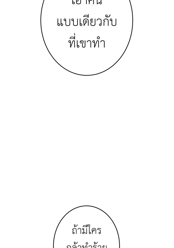 สื่อรักแอปอลเวง - หน้า 131