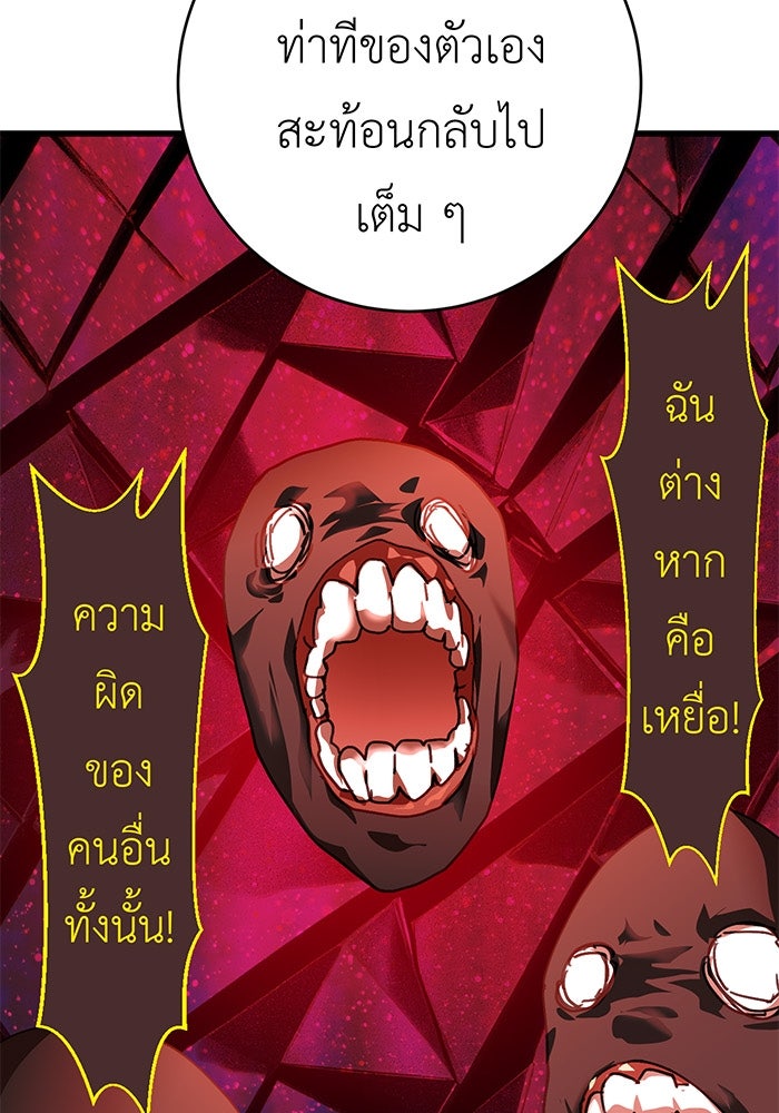 สื่อรักแอปอลเวง - หน้า 134