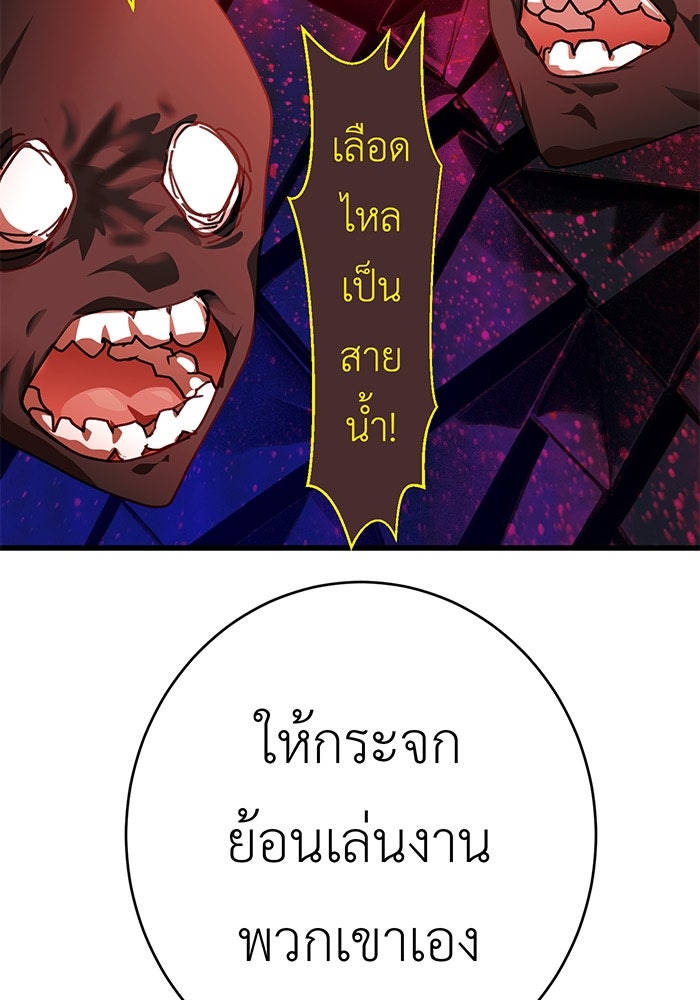 สื่อรักแอปอลเวง - หน้า 135