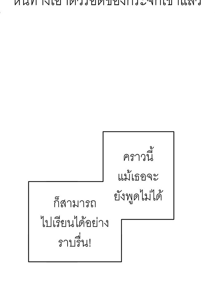 สื่อรักแอปอลเวง - หน้า 141