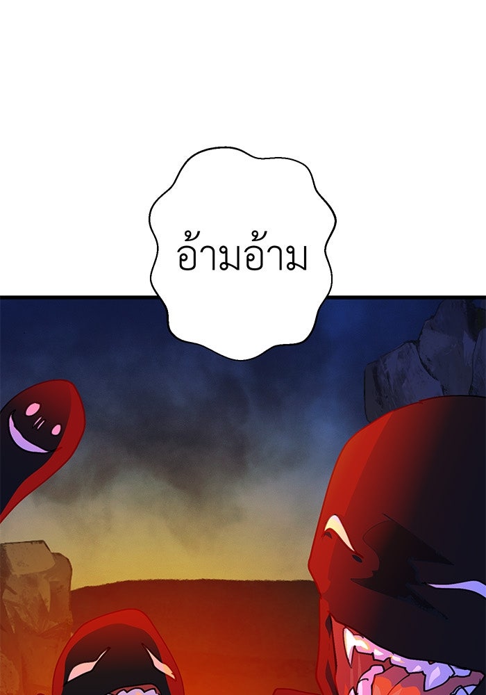สื่อรักแอปอลเวง - หน้า 148