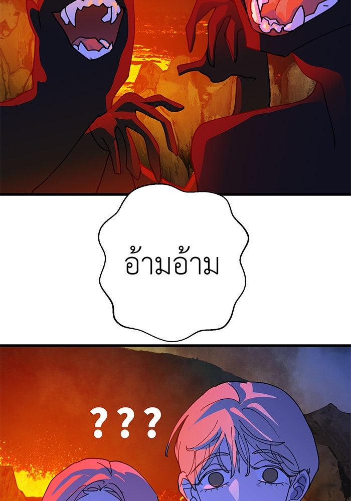 สื่อรักแอปอลเวง - หน้า 149